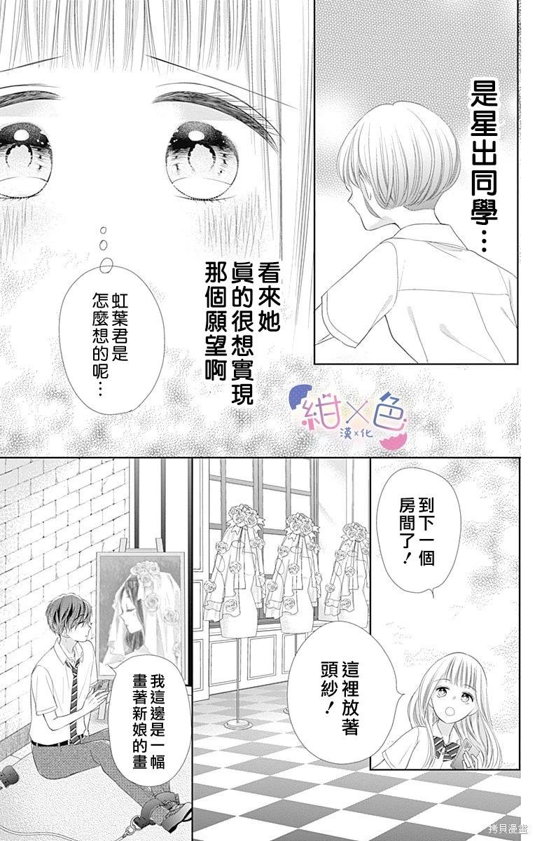 第28话19