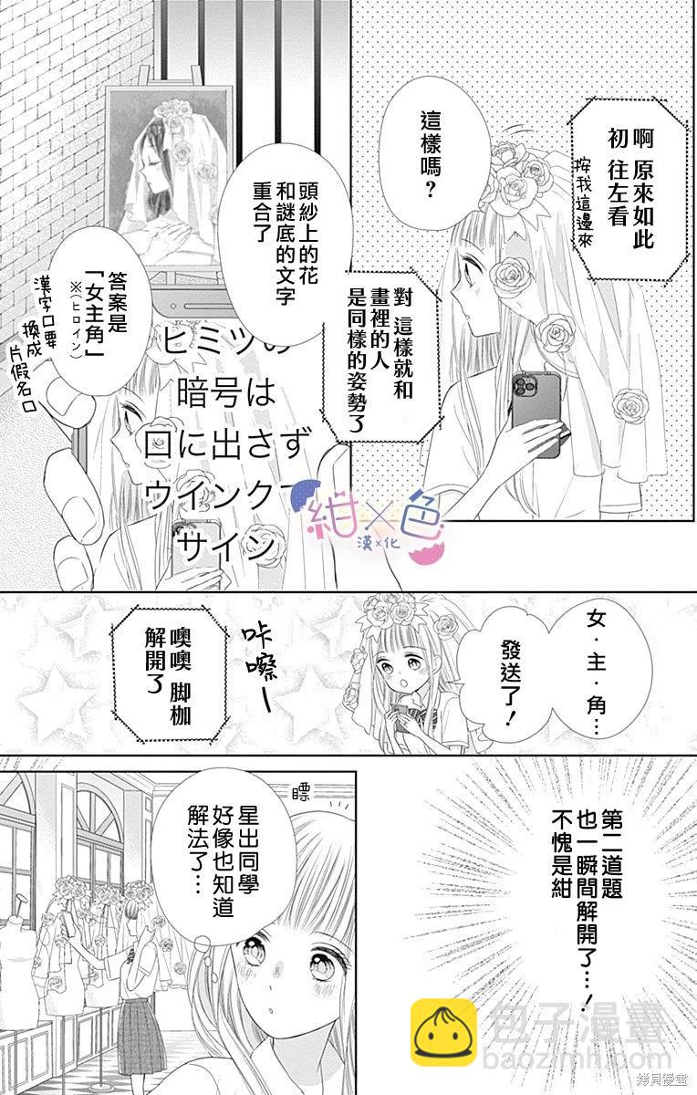 第28话21