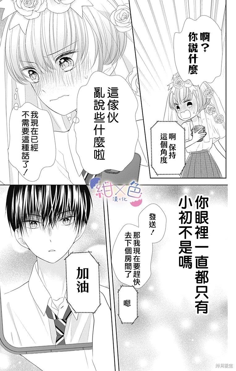 第28话23