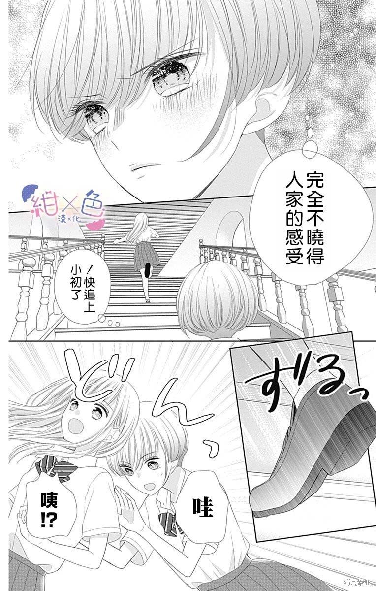 第28话24