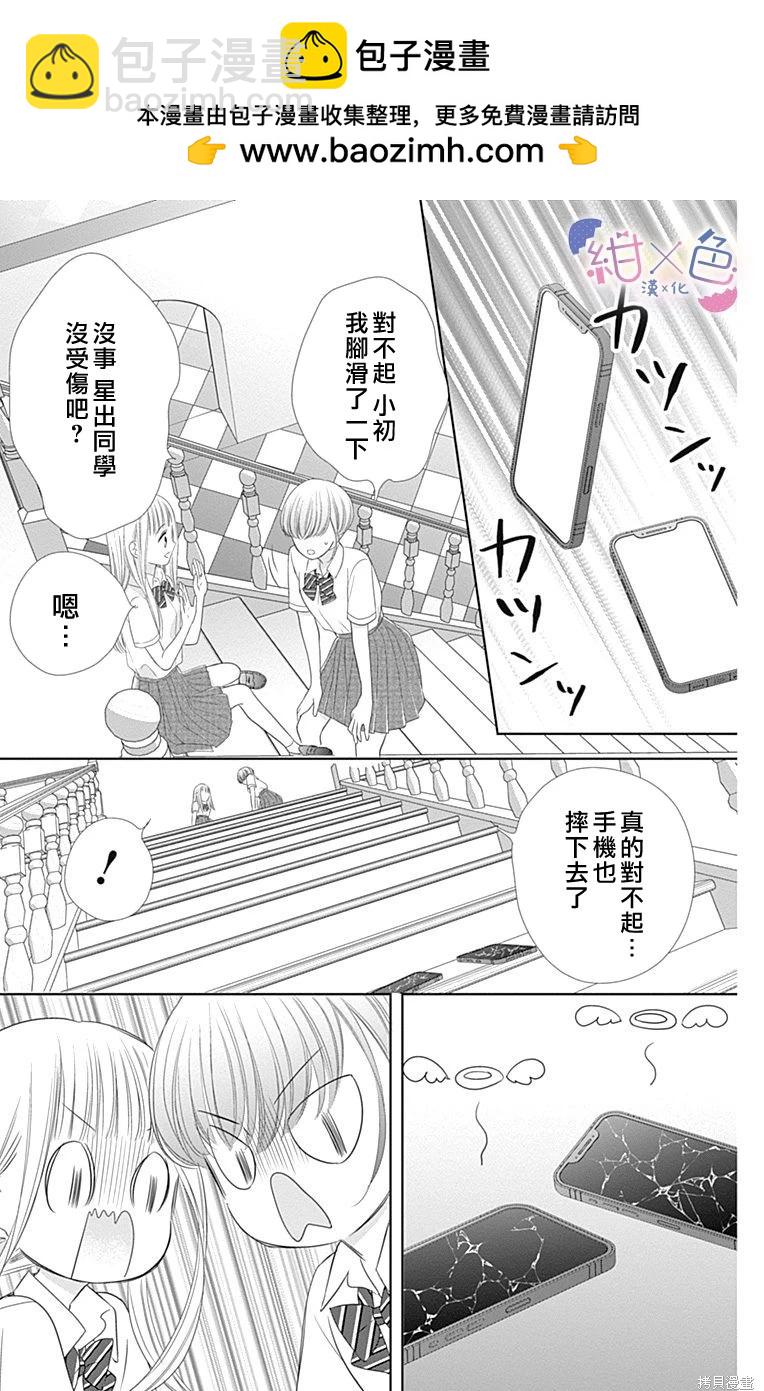 第28话25
