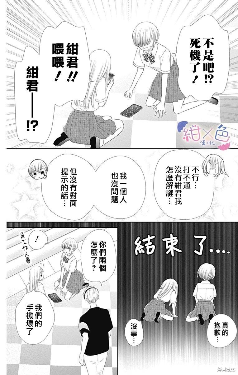 第28话26