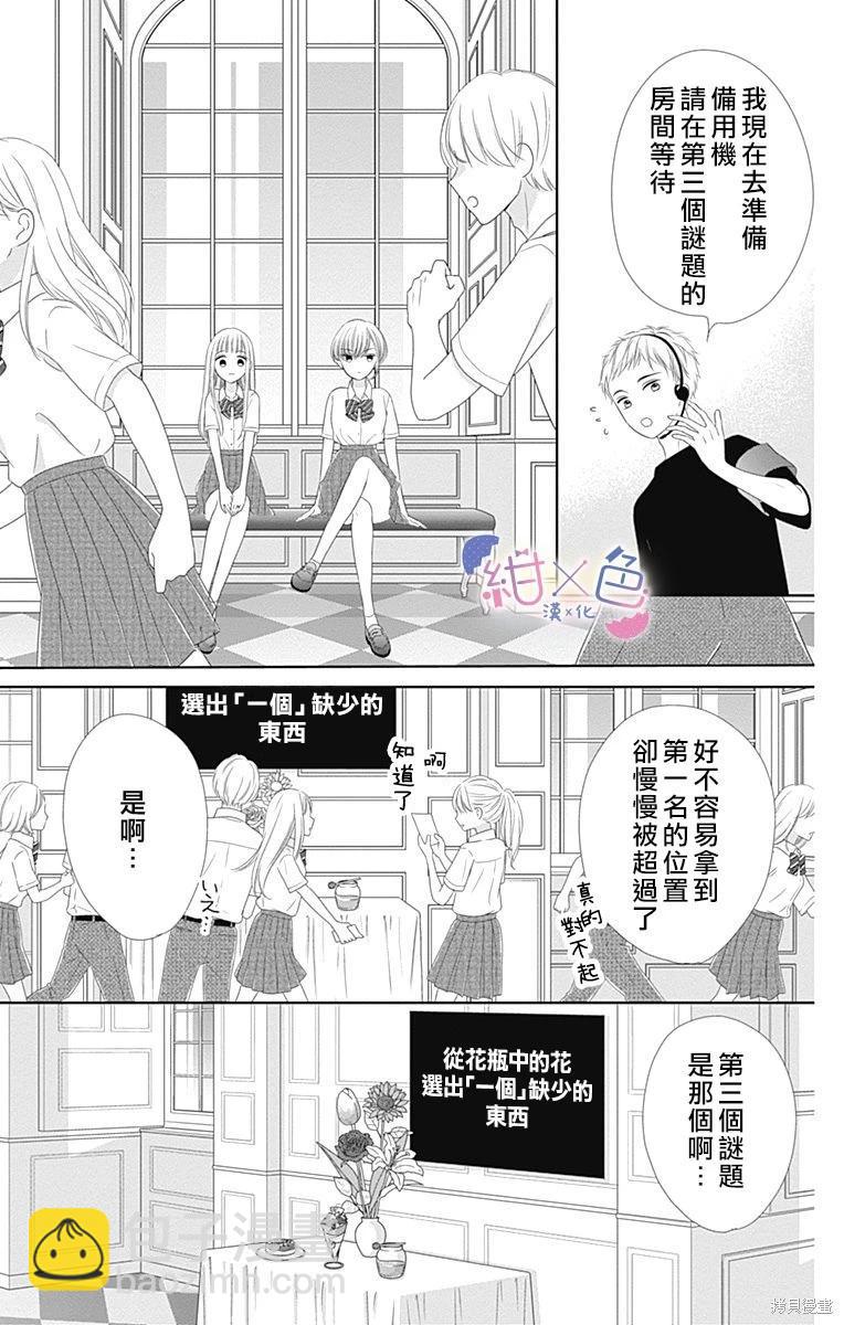第28话27