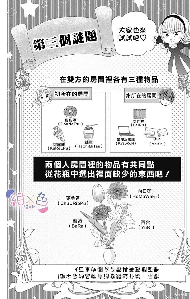 第28话28