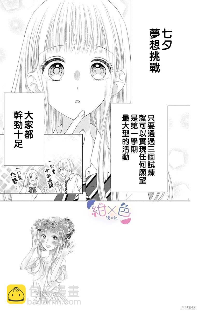 第28话3