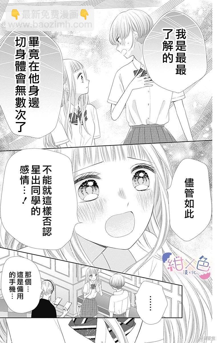 第28话31