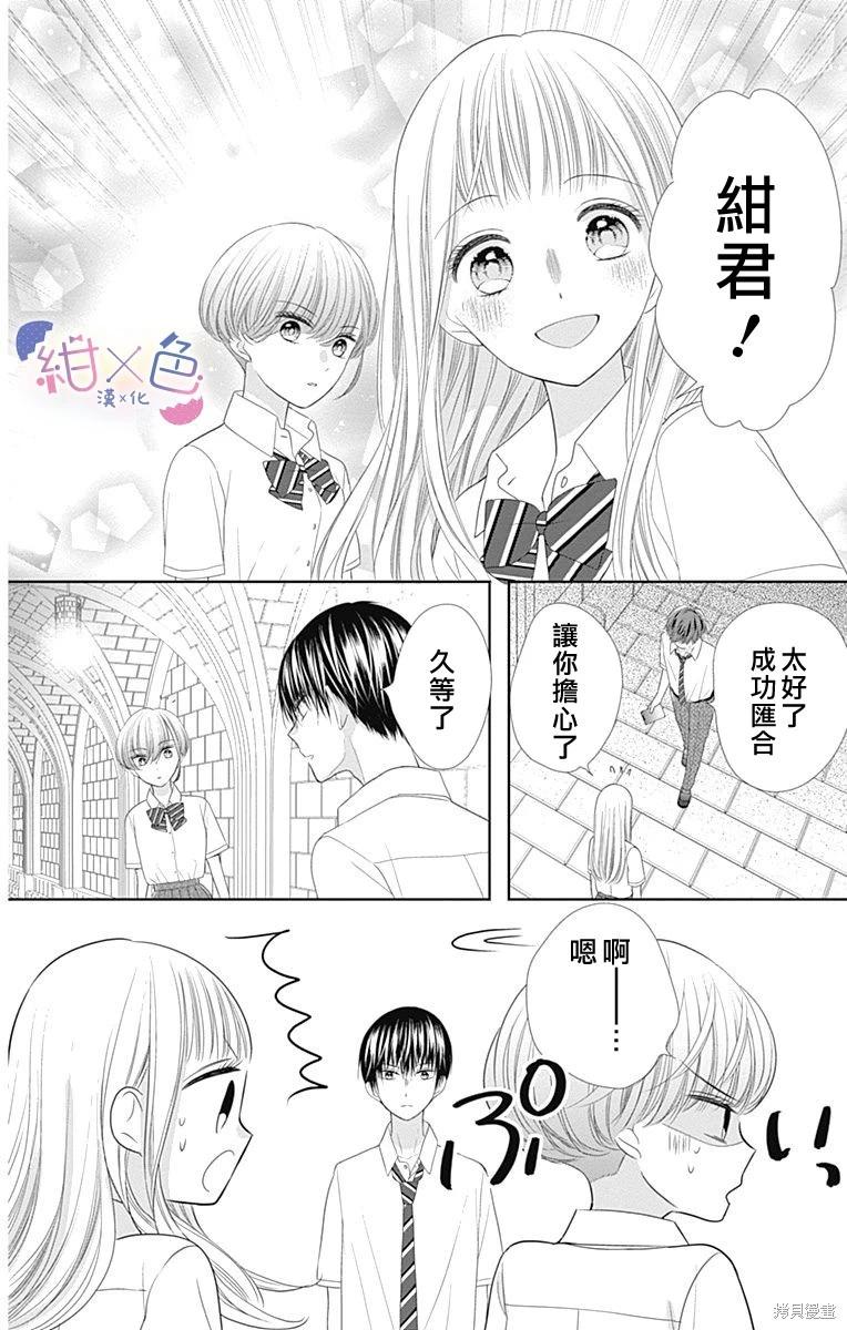 第28话34