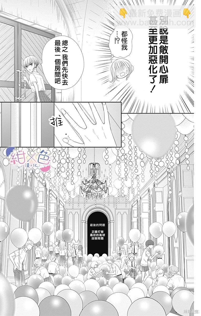 第28话35