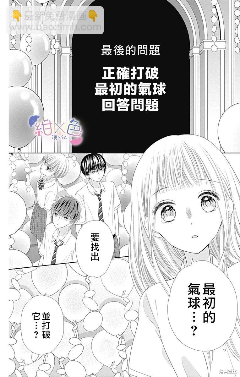第28话36