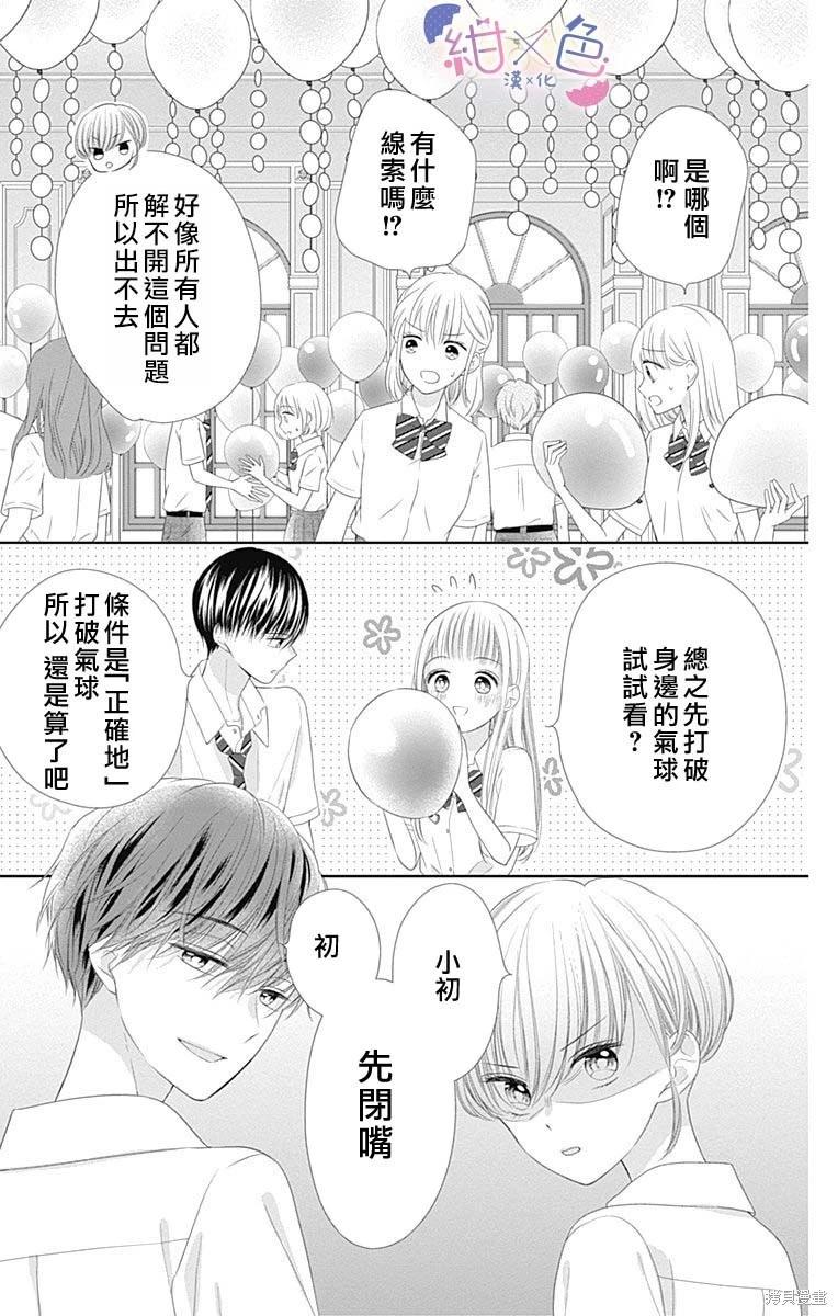 第28话37