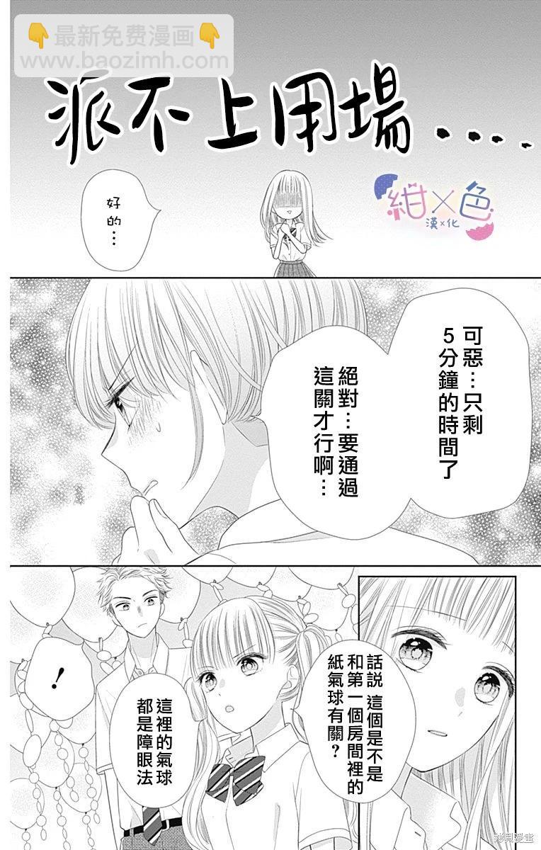 第28话38
