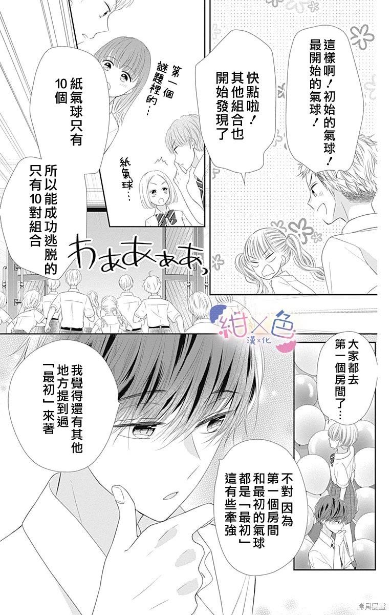 第28话39
