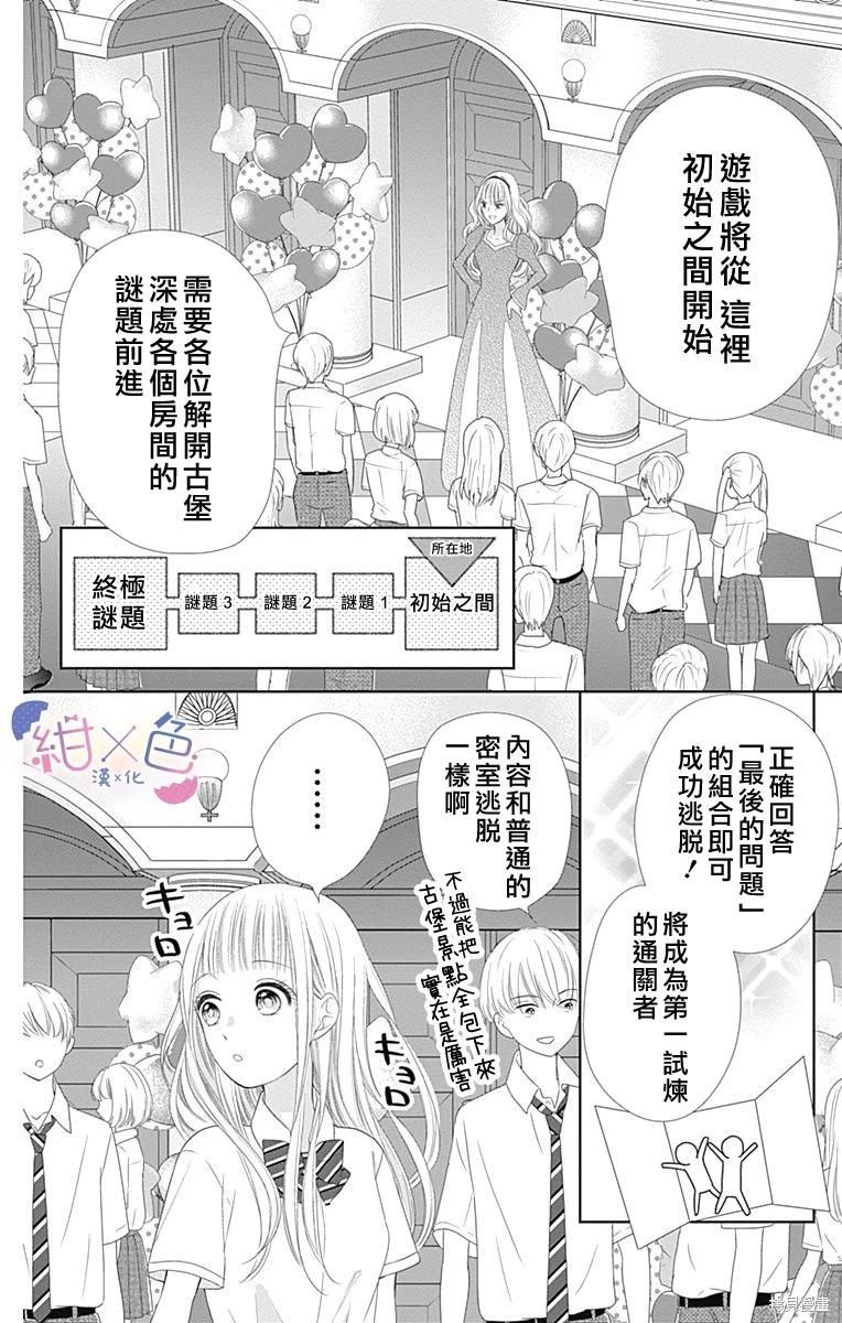 第28话4