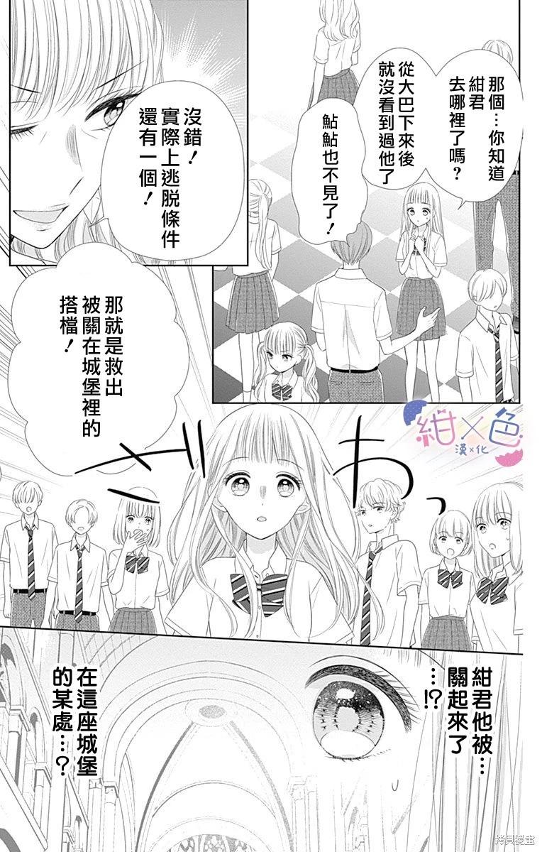 第28话5