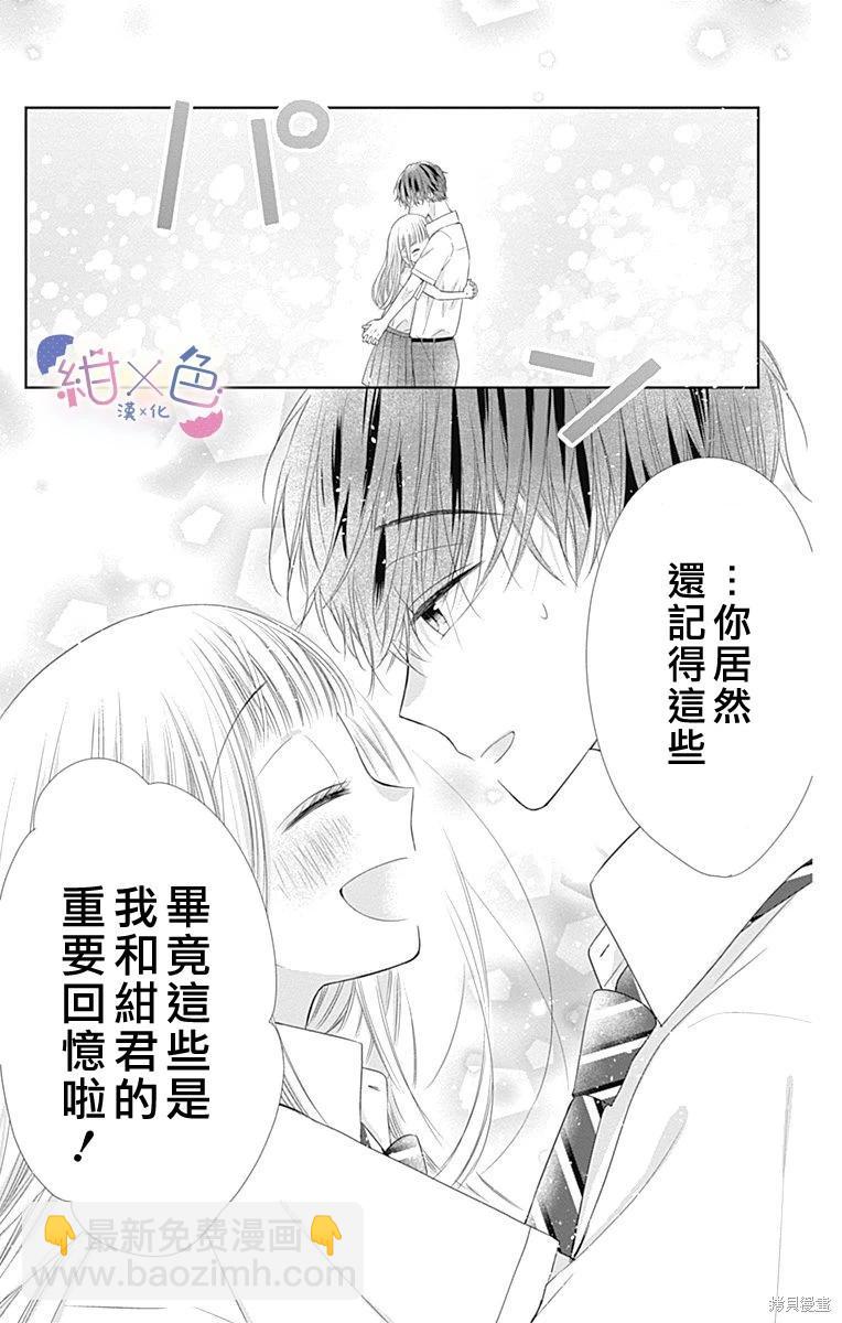 第28话51