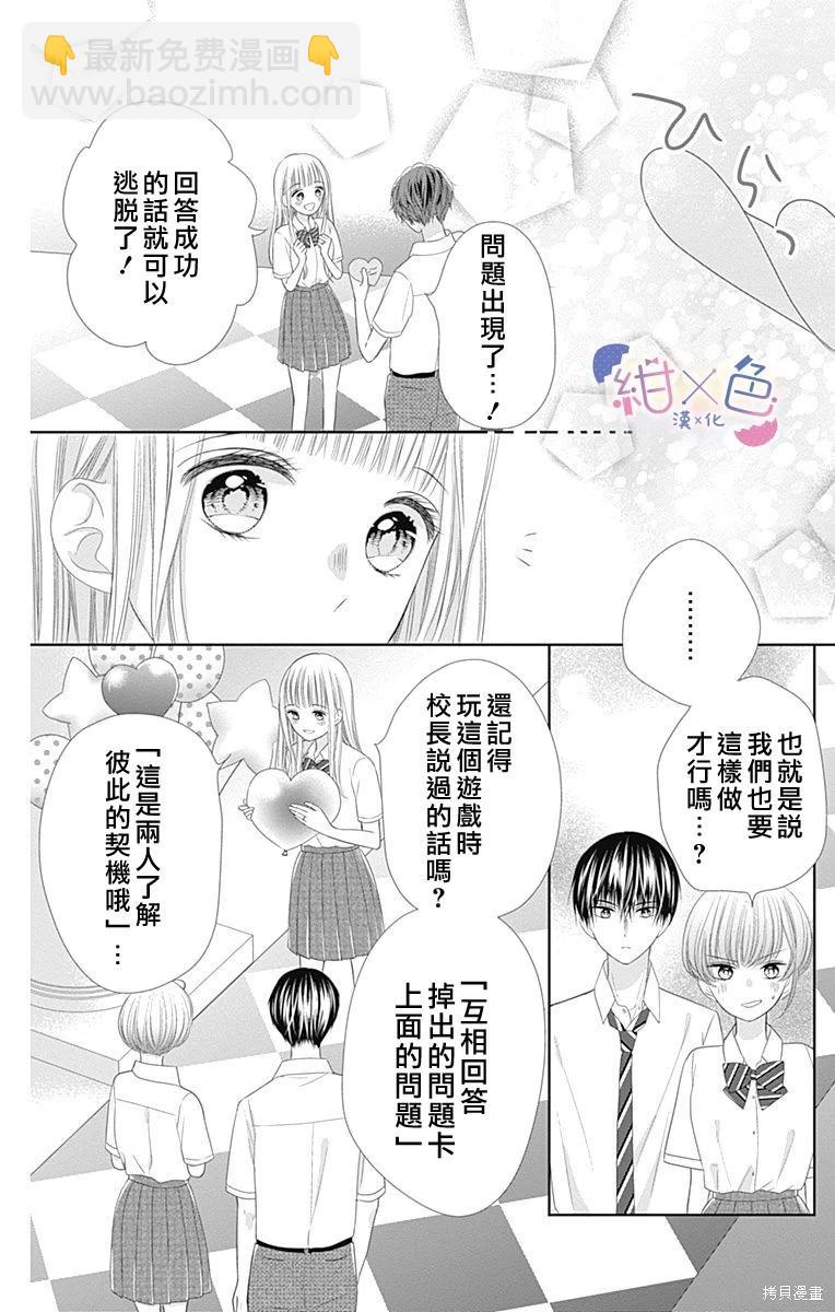 第28话52
