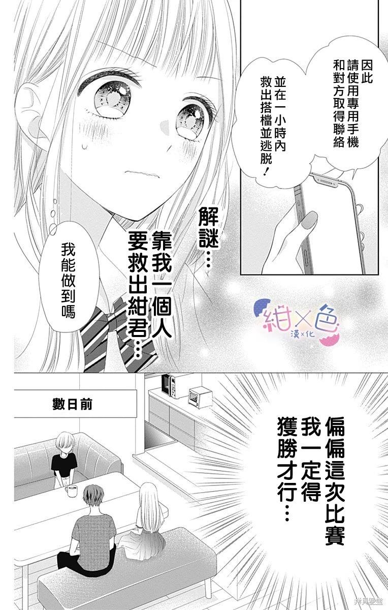 第28话6