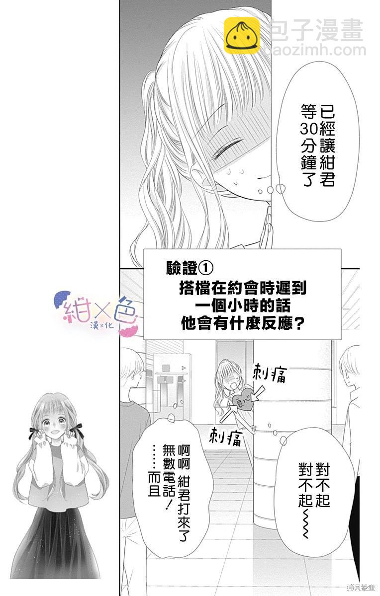 第29话10