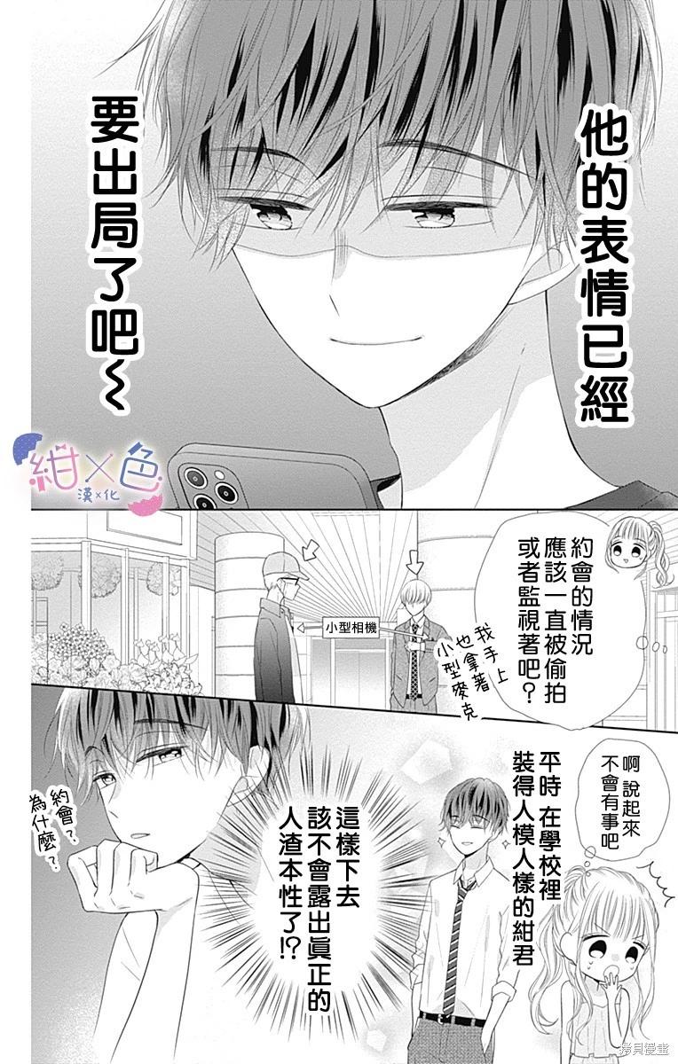 第29话11