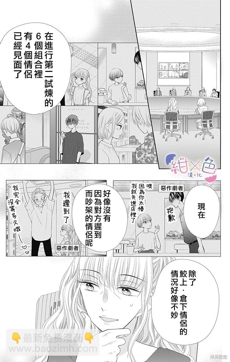 第29话12