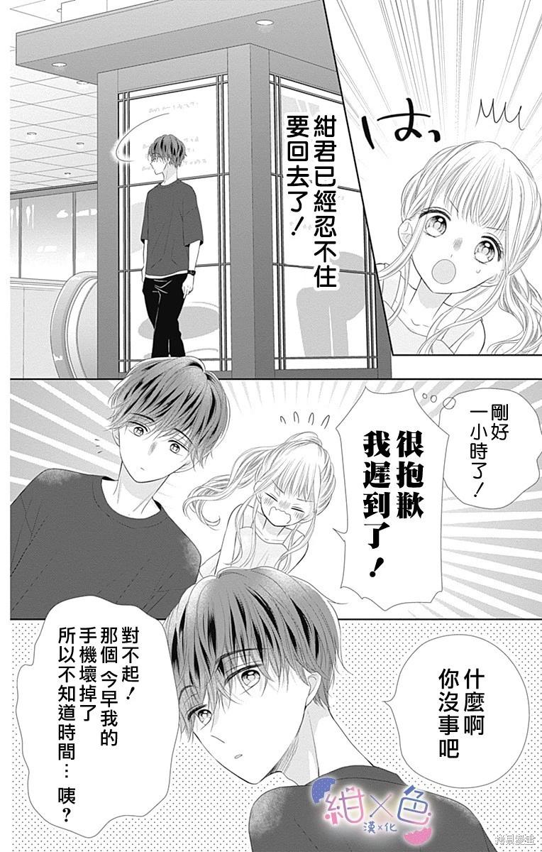 第29话13