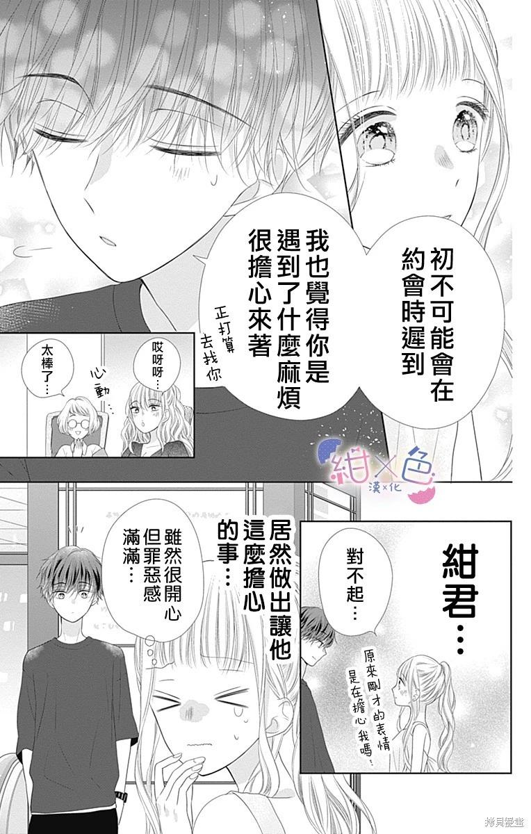 第29话14
