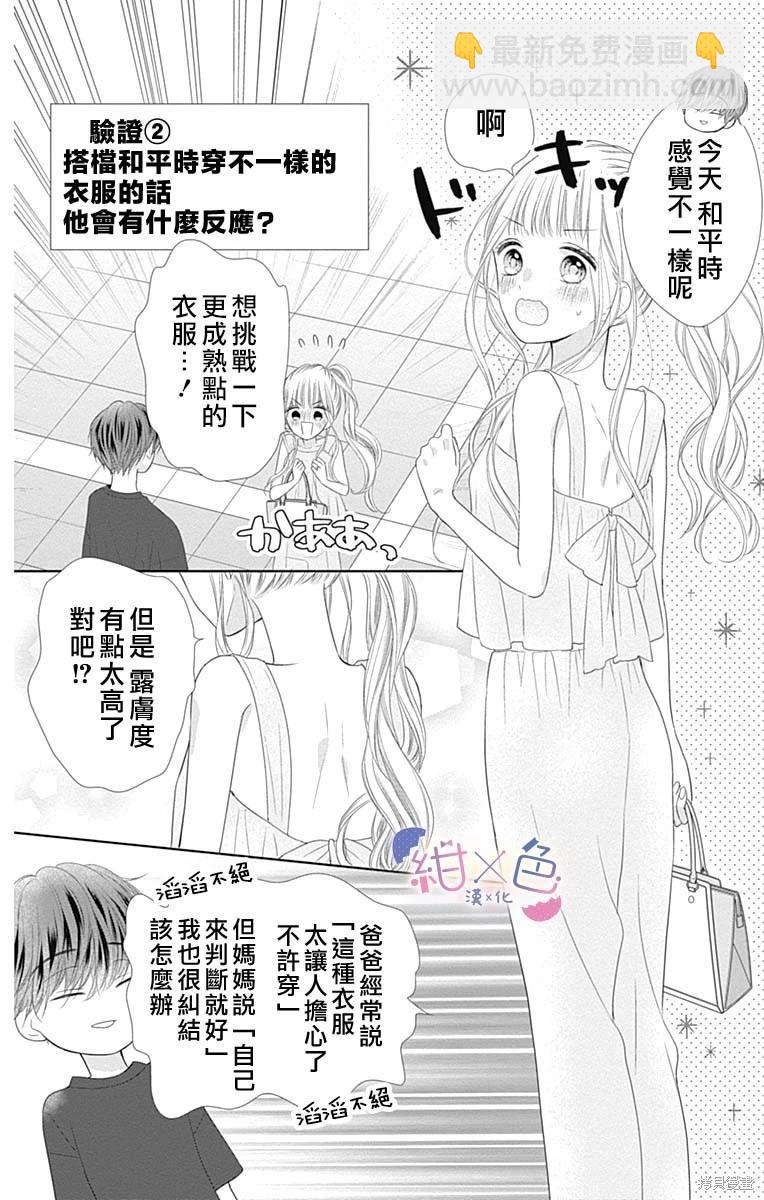 第29话15