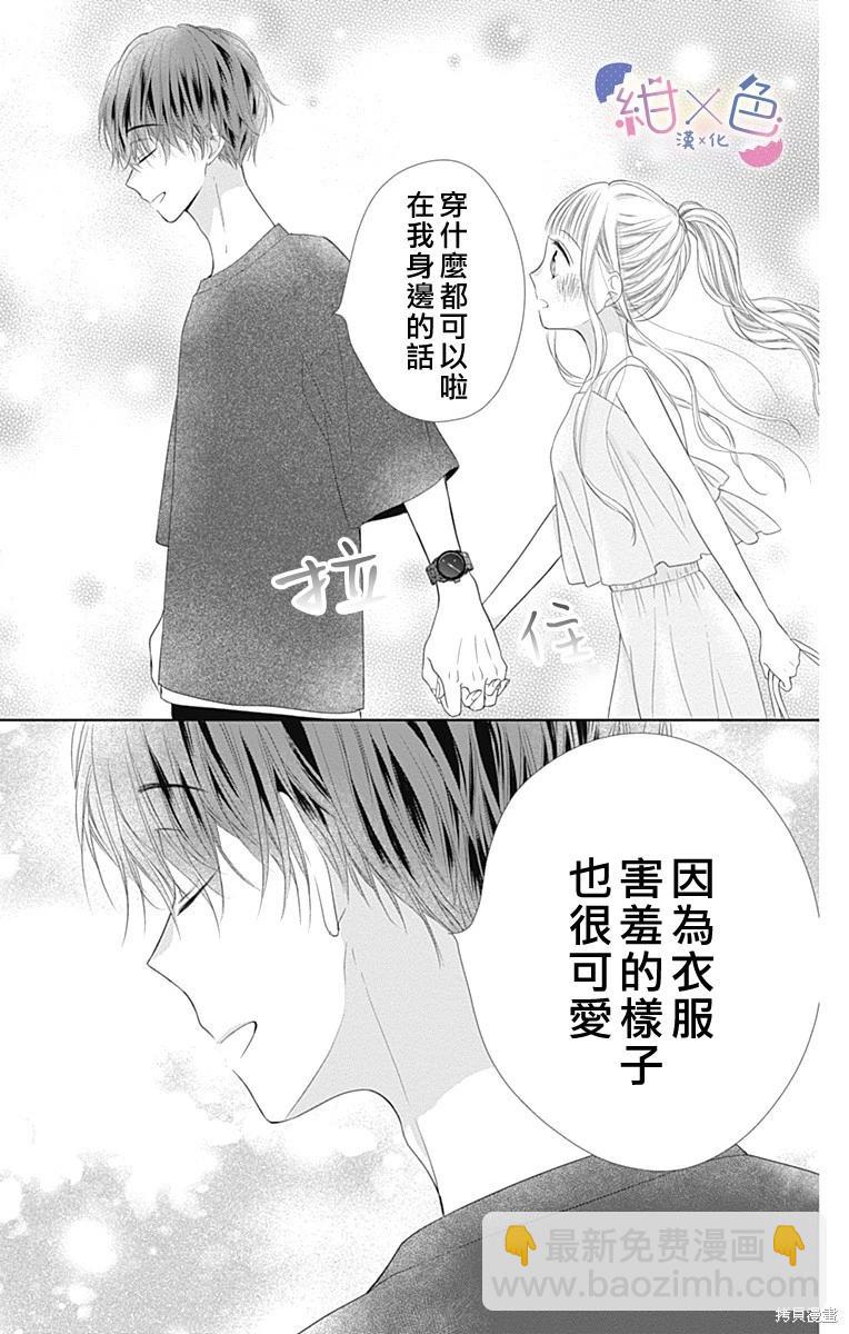 第29话16