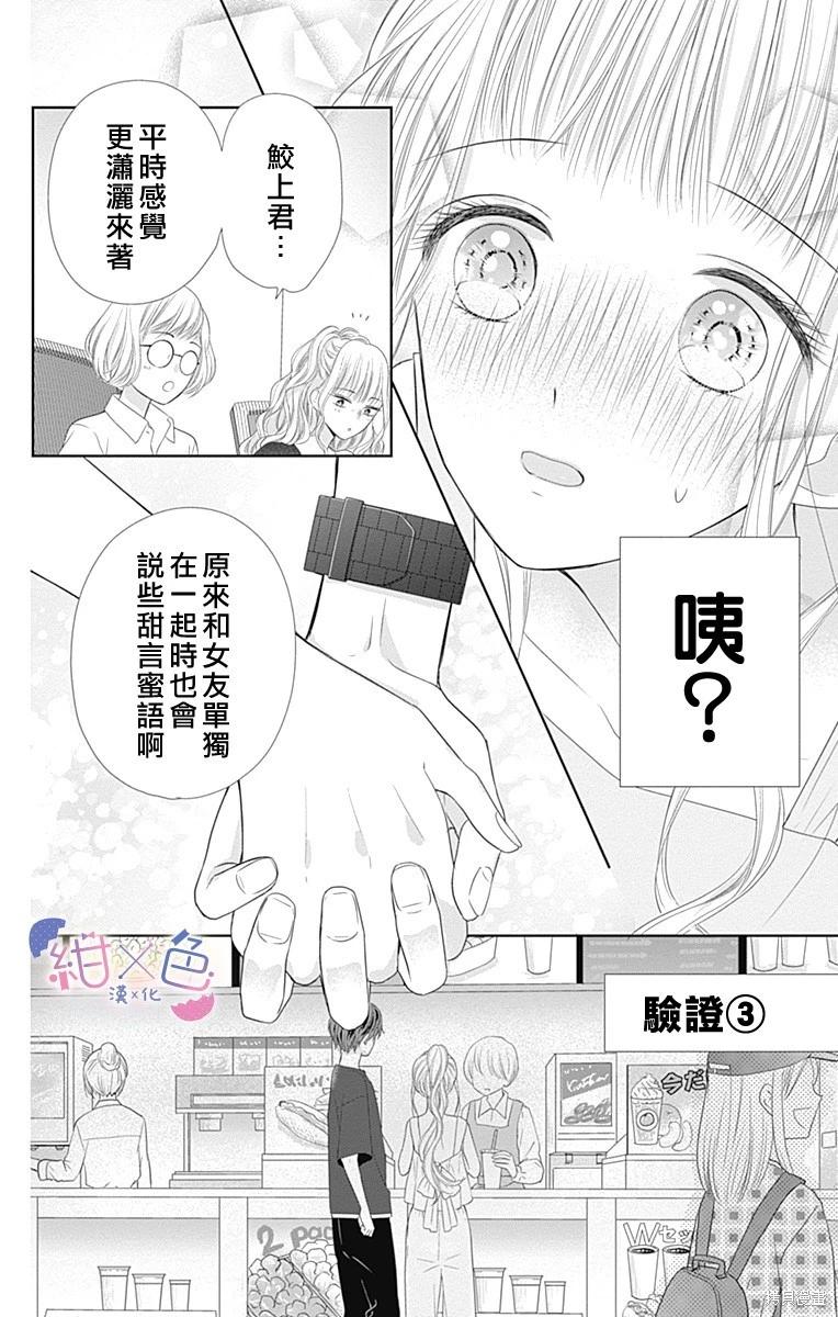 第29话17
