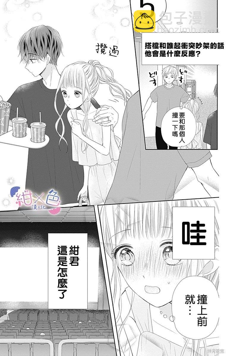 第29话18