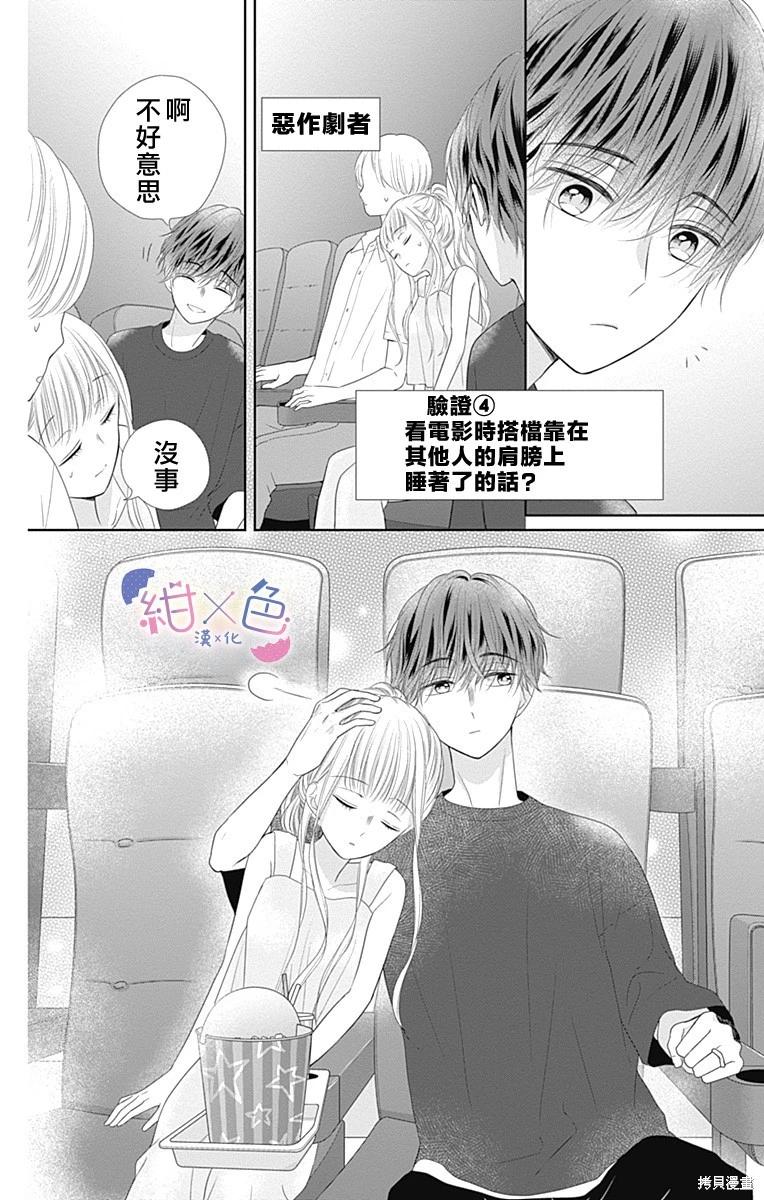 第29话19