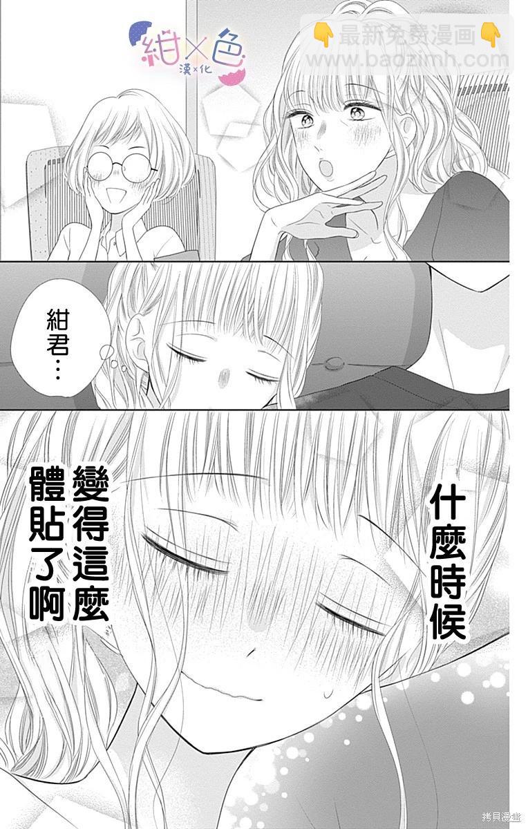 第29话20