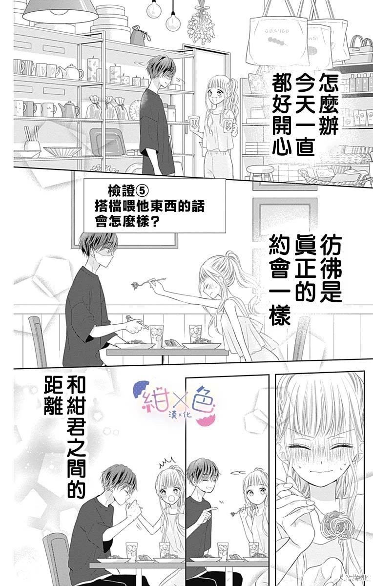 第29话21
