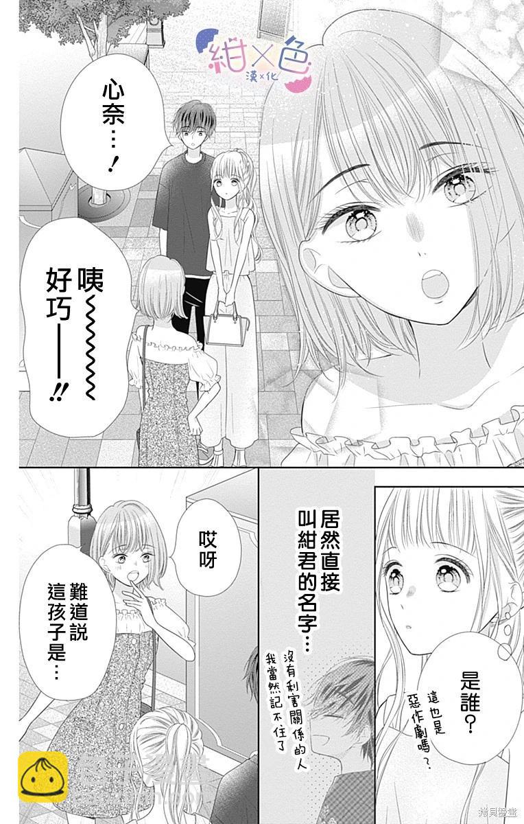 第29话23