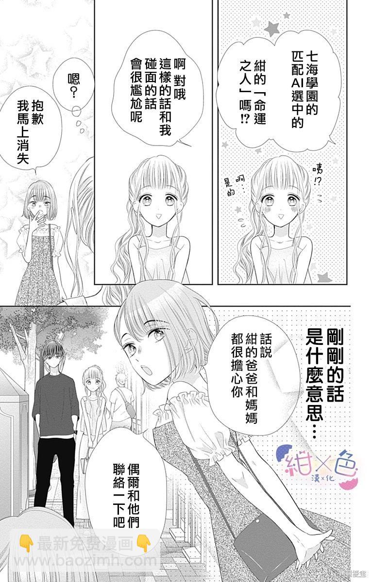 第29话24