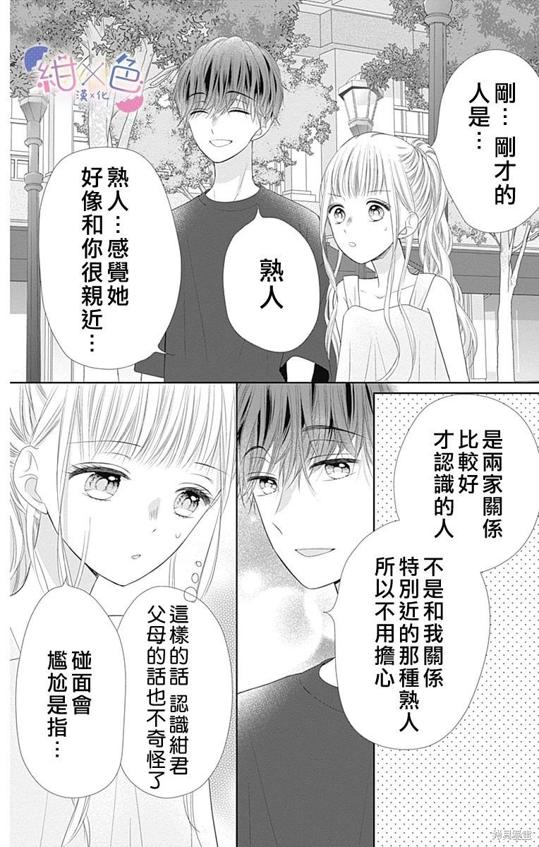 第29话25