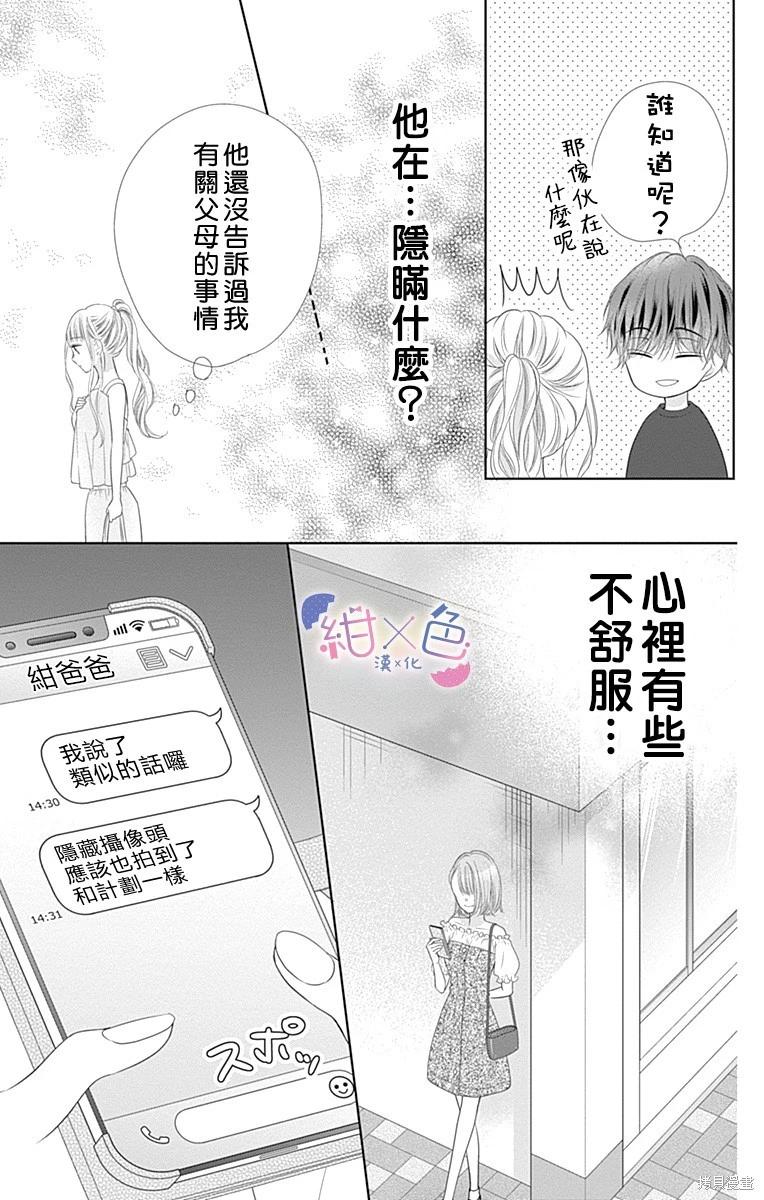 第29话26