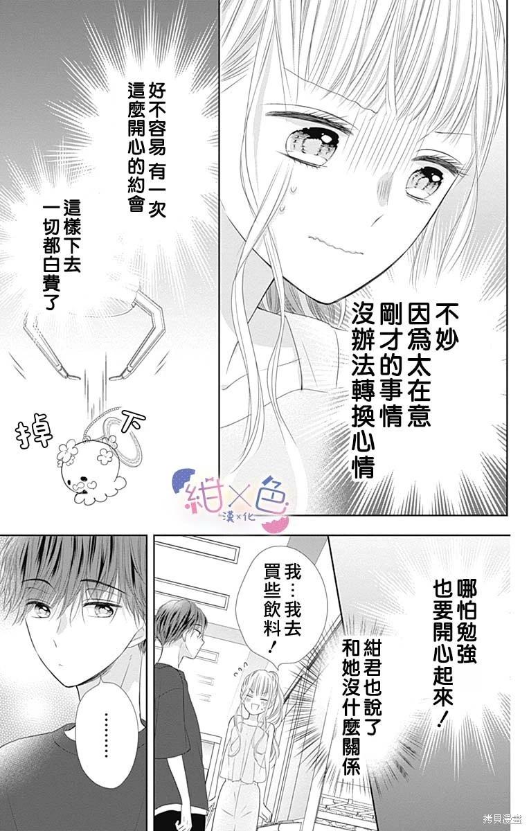 第29话28