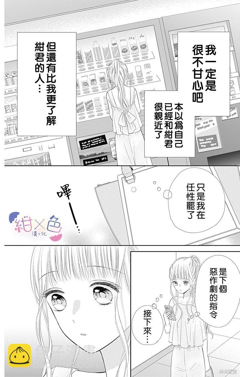 第29话29