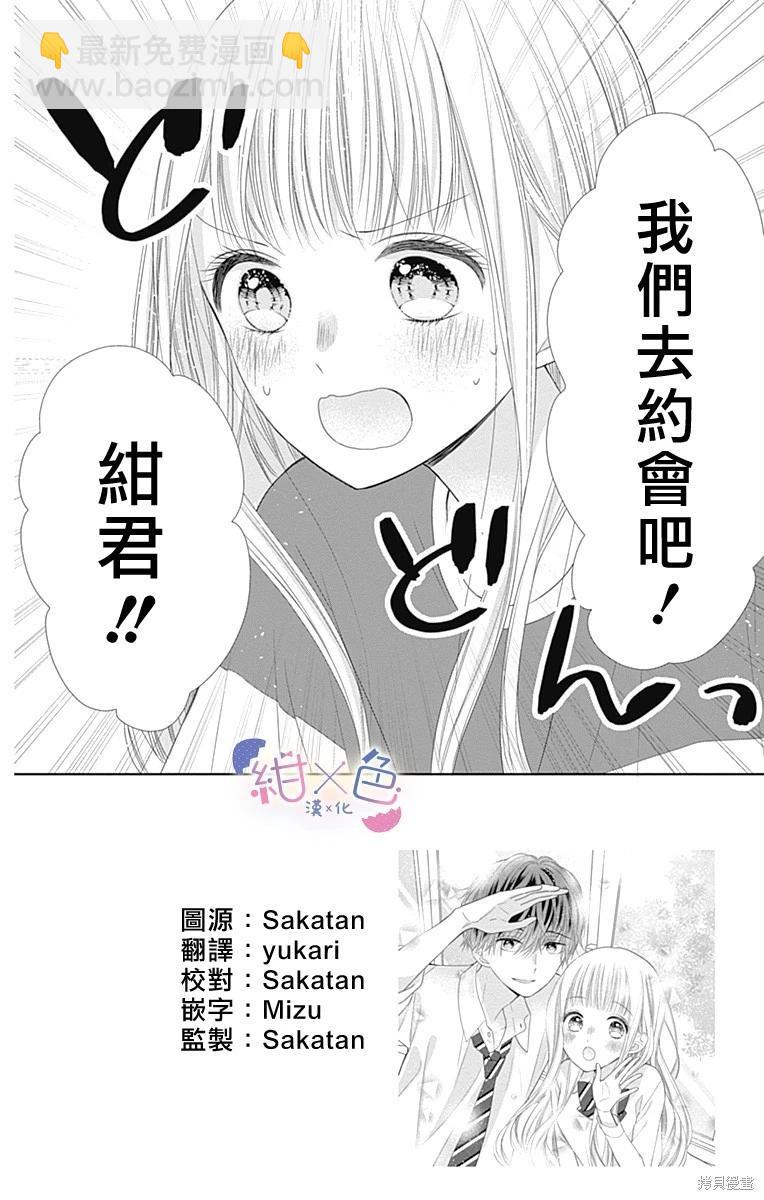 第29话3