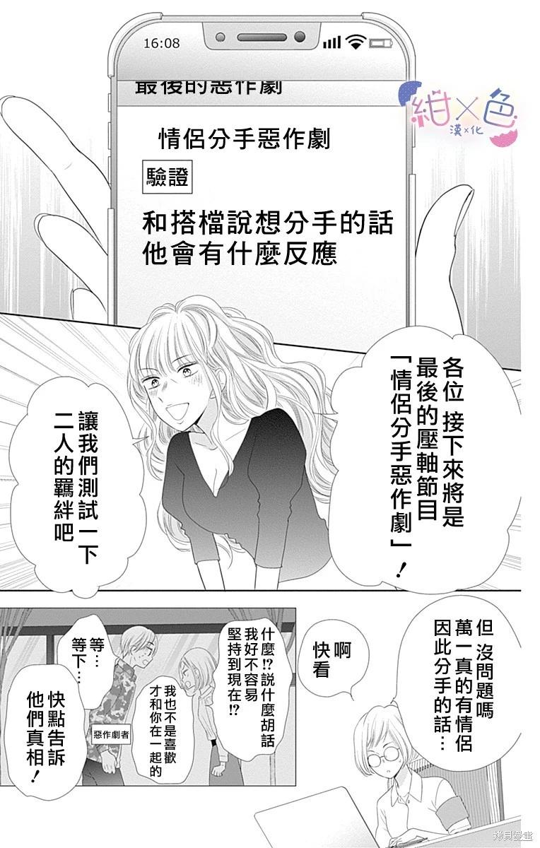 第29话30