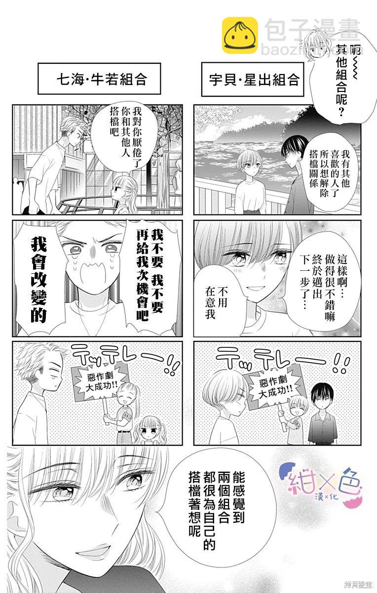 第29话31