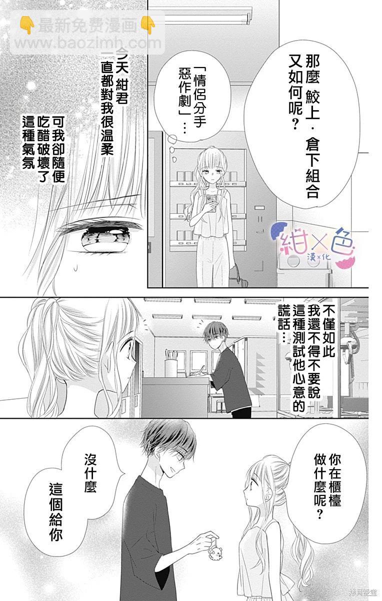 第29话32