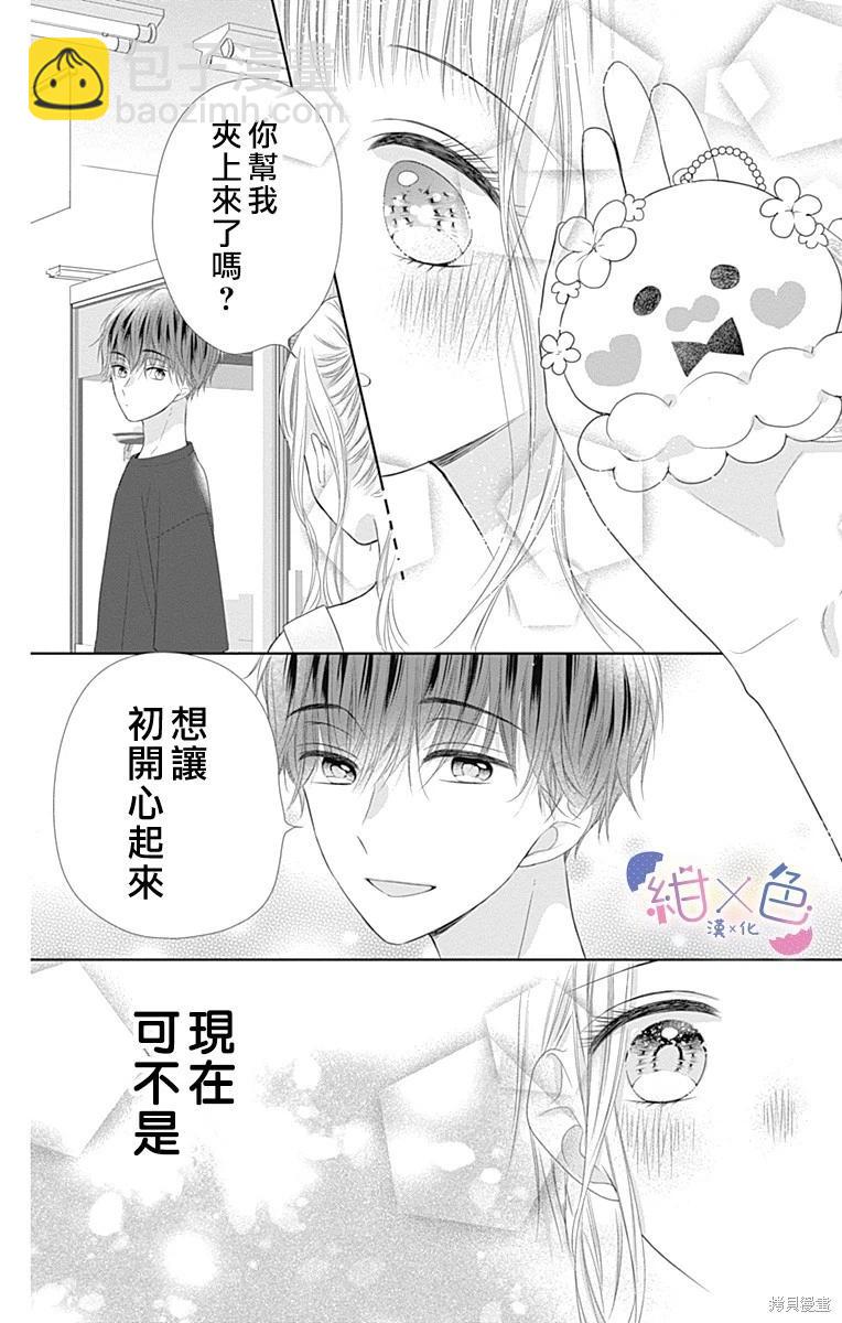 第29话33