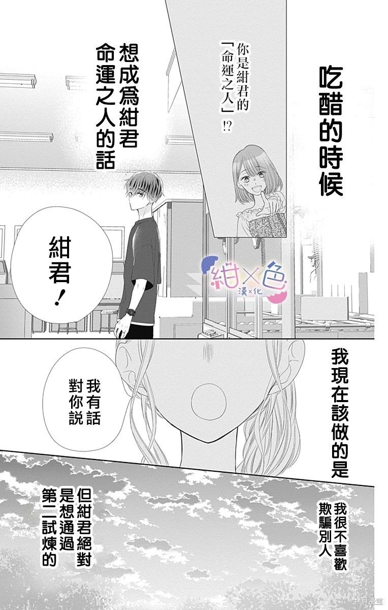 第29话34