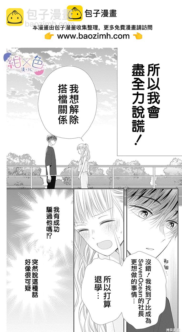 第29话35