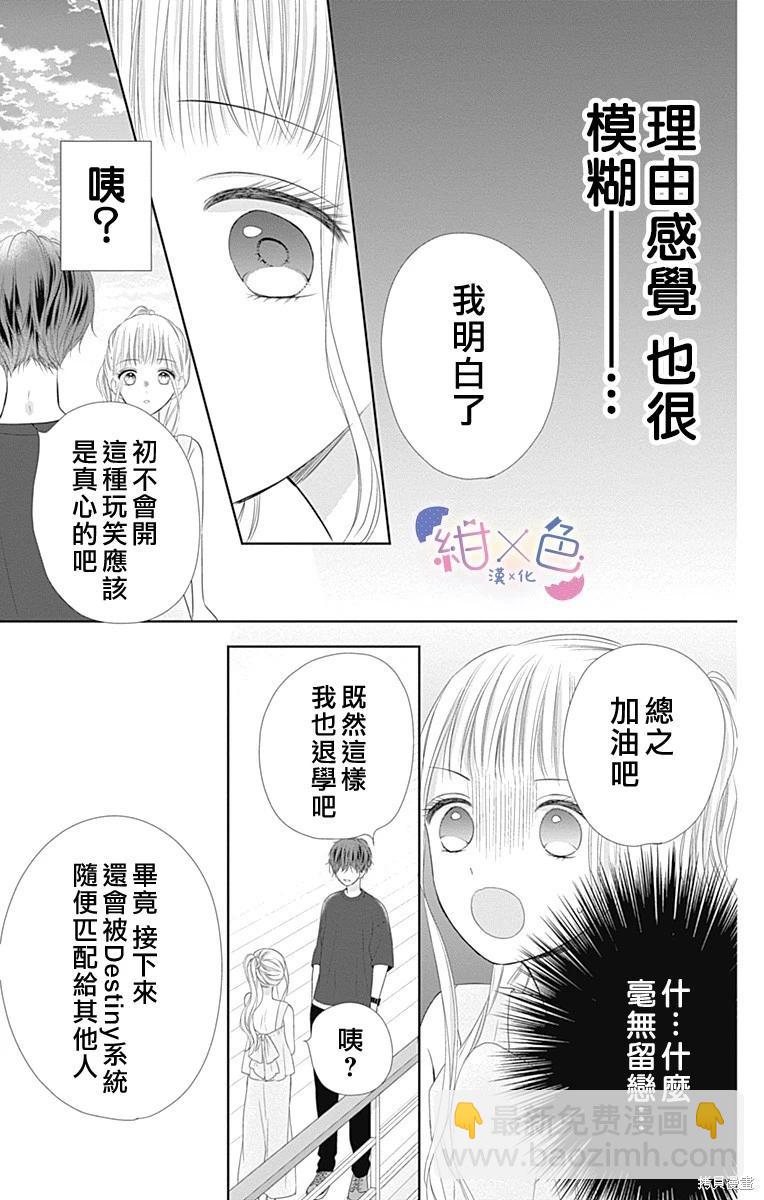 第29话36