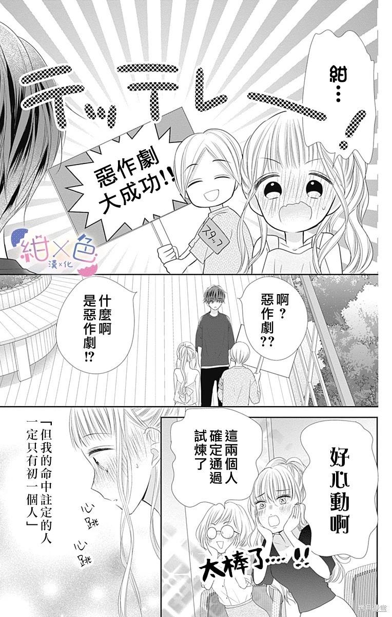 第29话38
