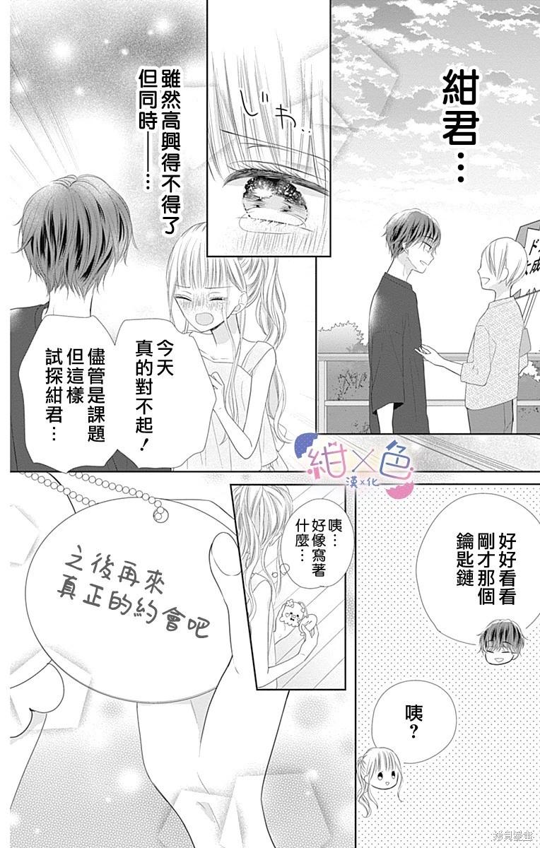 第29话39