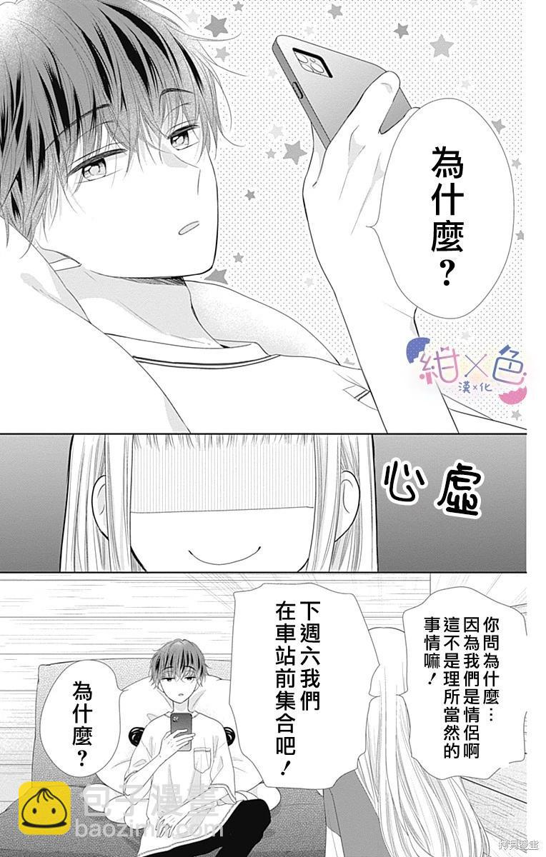 第29话4